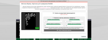 Новые функции в разделе картинки для гравировки