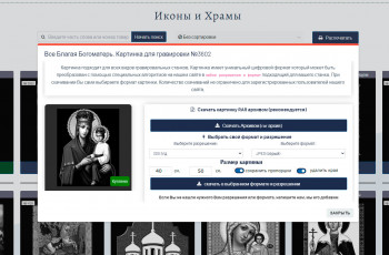 Изменение размеров картинки для гравировки