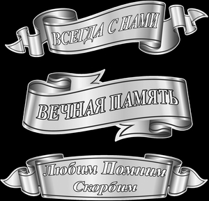 Ленты - картинки для гравировки