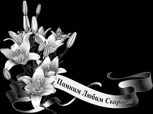 лилии - картинки для гравировки