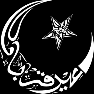 полумесяц - картинки для гравировки