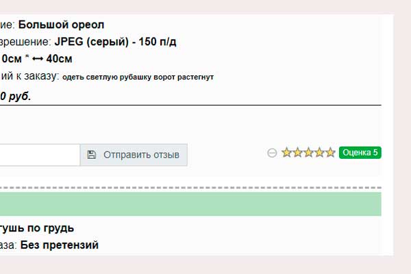Оцените обработку фотографии для гравировки